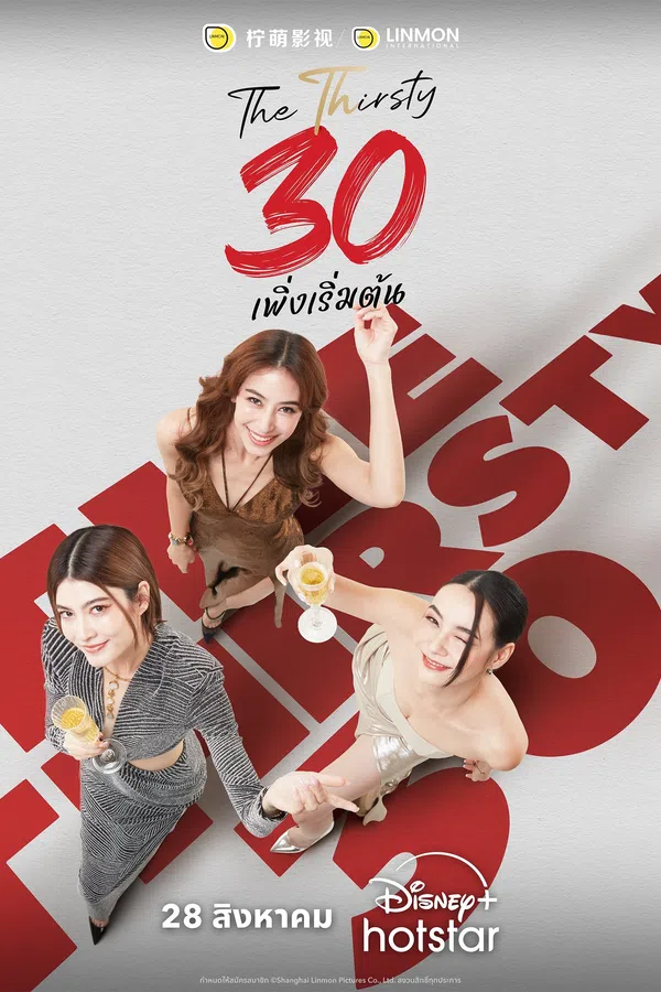 Ba Mươi Chưa Phải Là Hết (Bản Thái)