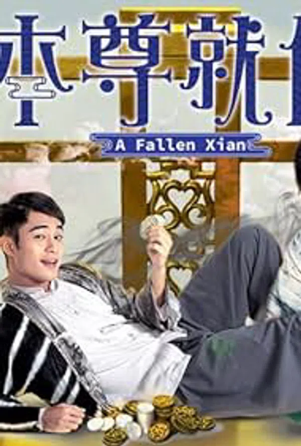 Bản Tôn Tựu Vi