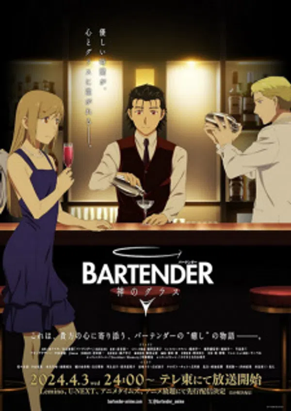 Bartender: Kami No Glass