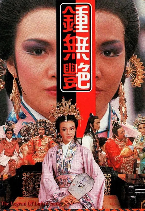 Chung Vô Diệm