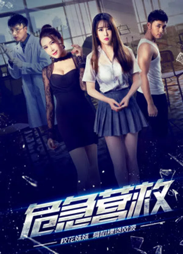 Cứu Hộ Khẩn Cấp