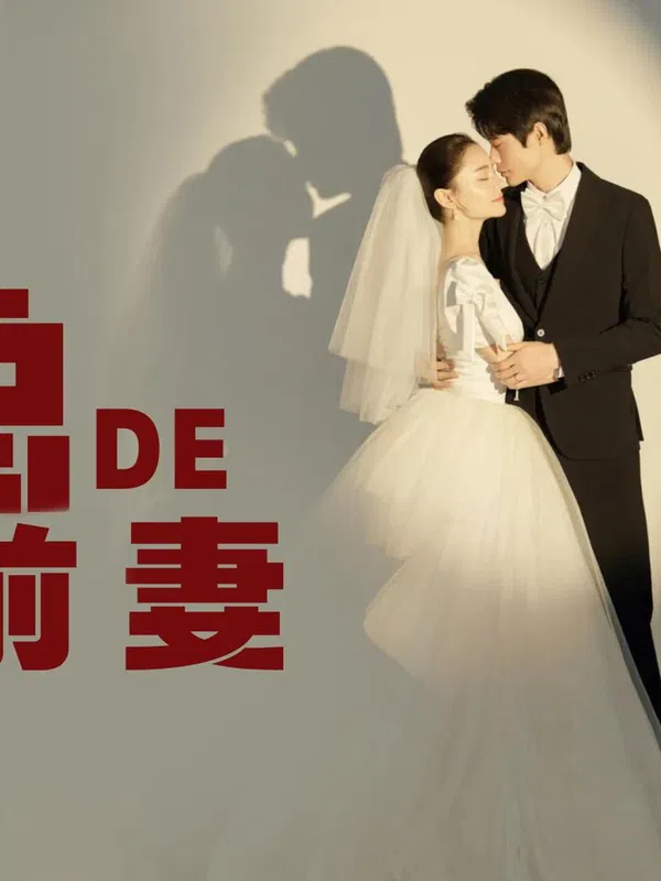 Cựu Vợ Thế Thân Của Tổng Giám Đốc