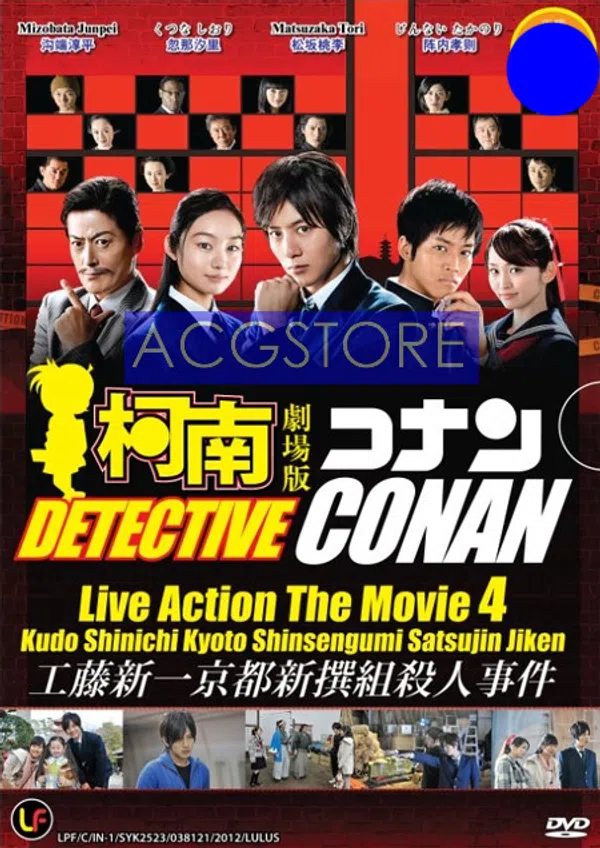 Detective Conan: Kudo Shinichi E No Chousenjou