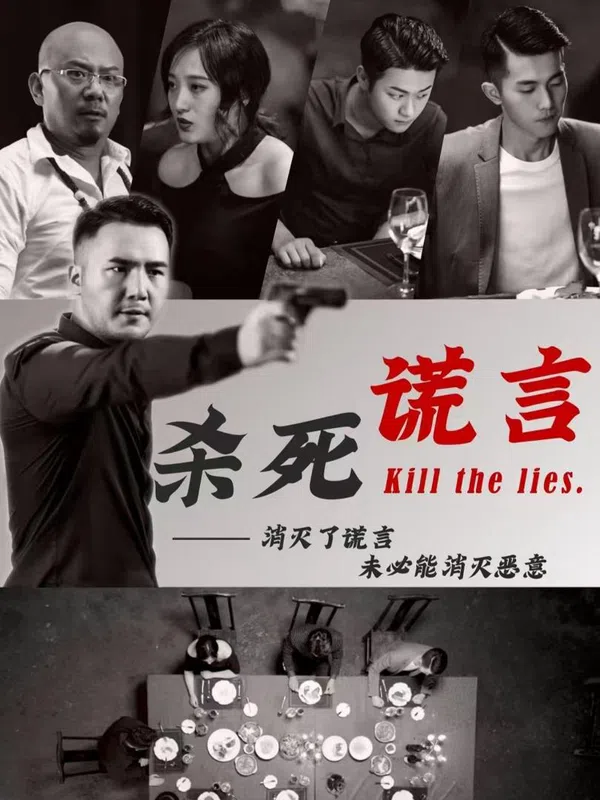 Giết Chết Lời Nói Dối