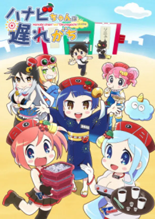 Hanabi-chan Wa Okuregachi