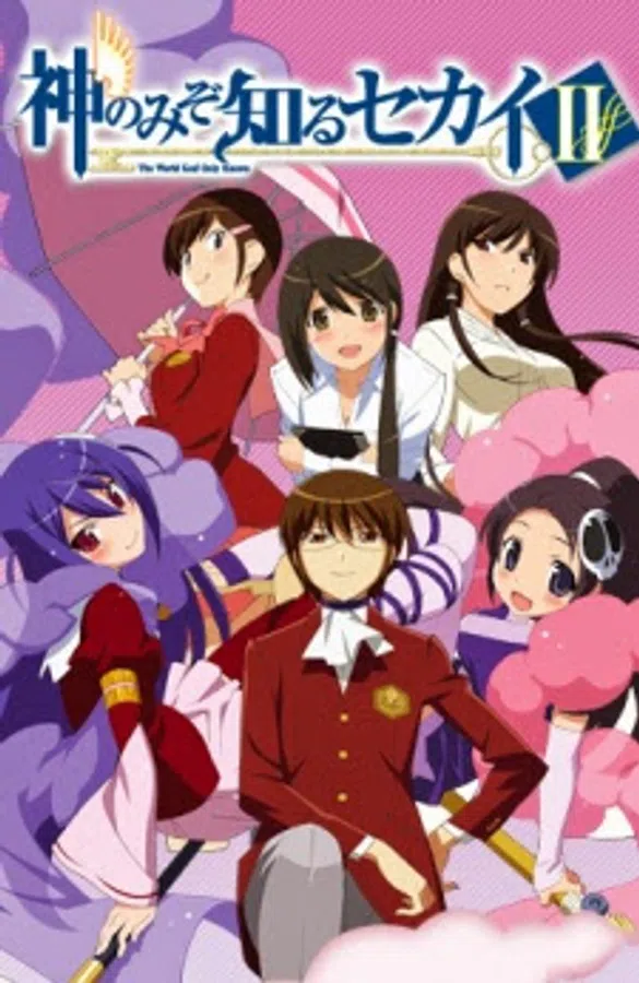 Kami Nomi Zo Shiru Sekai II