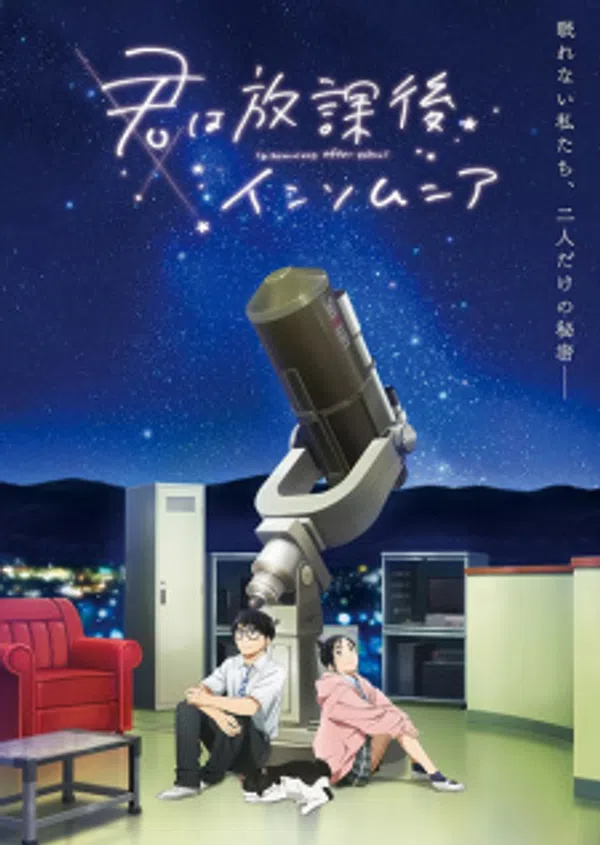 Kimi Wa Houkago Insomnia