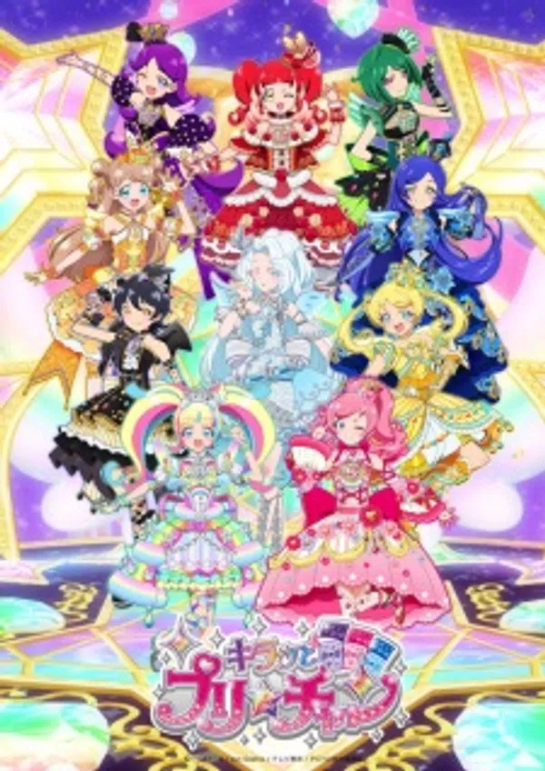 Kiratto Pri☆chan Season 2