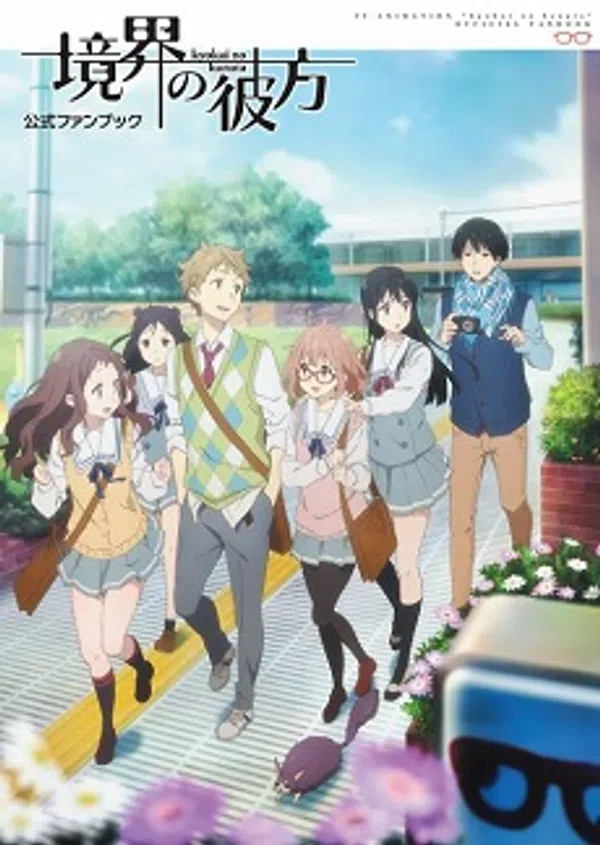 Kyoukai No Kanata: Mini Gekijou