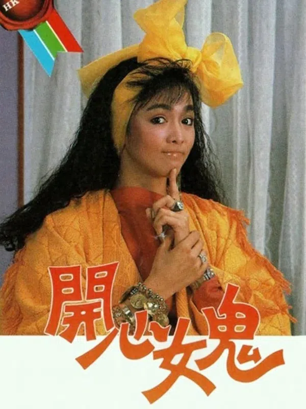 Ma Nữ Si Tình