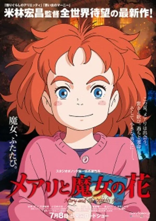 Mary To Majo No Hana