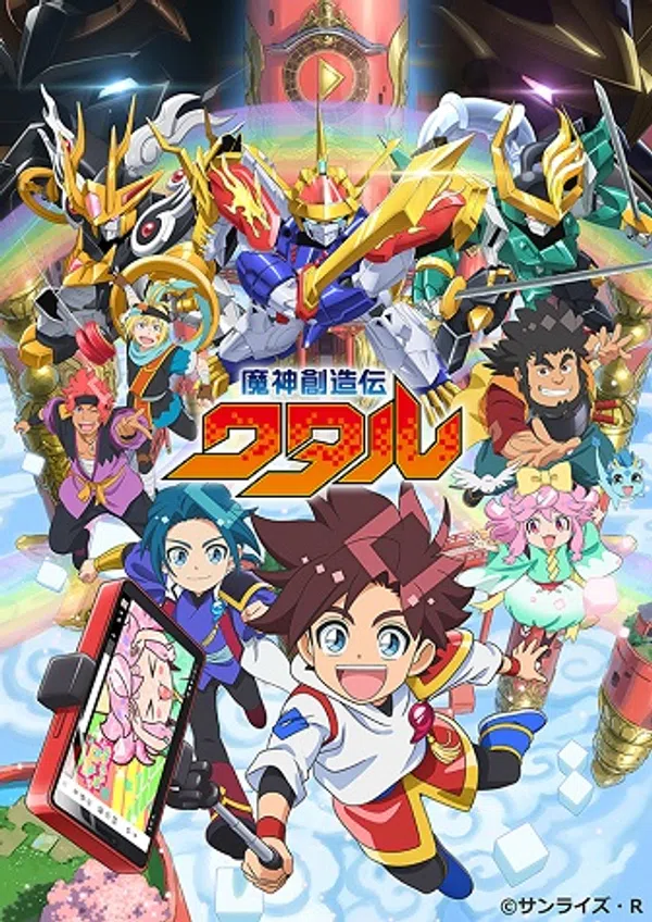Mashin Souzouden Wataru