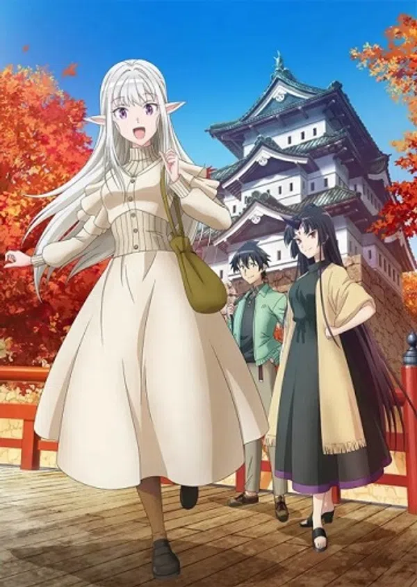 Nihon E Youkoso Elf-san.