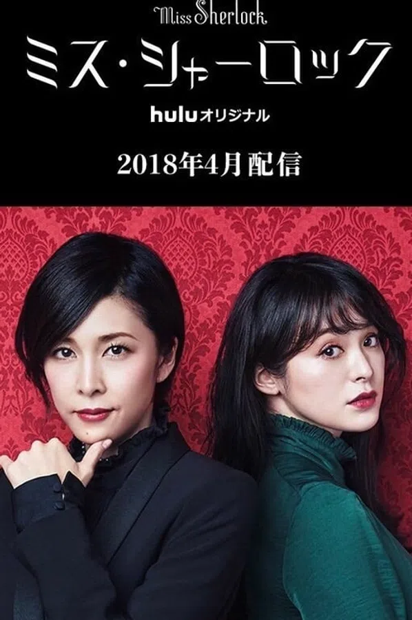 Nữ Thám Tử Sherlock