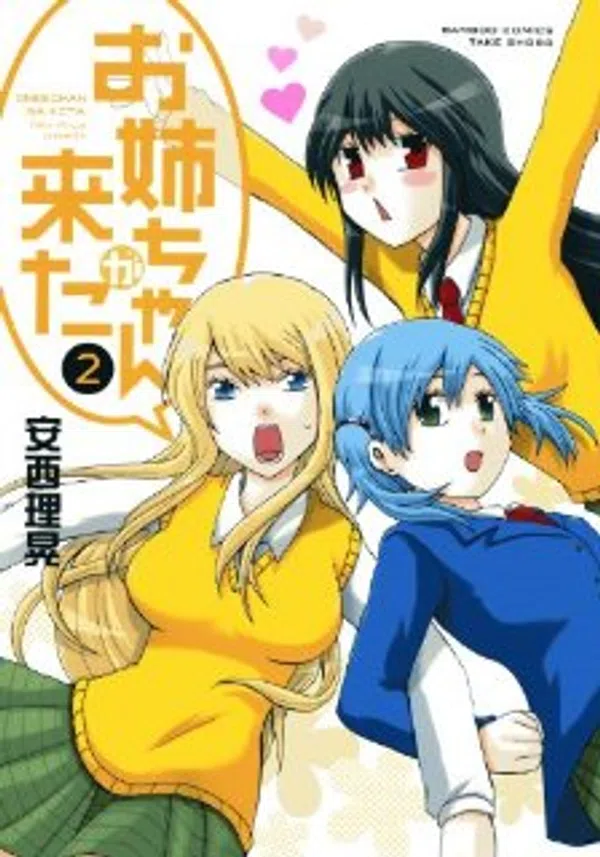 Oneechan Ga Kita