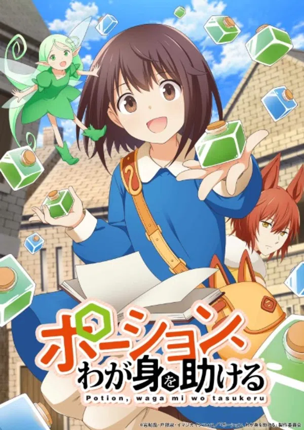 Potion, Wagami Wo Tasukeru
