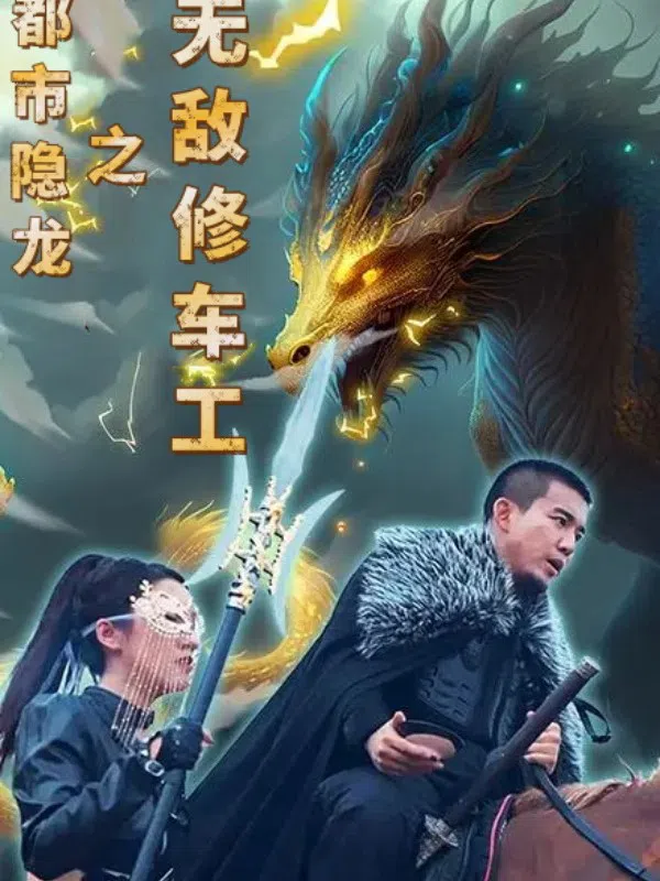 Rồng Ẩn Thành Phố: Thợ Sửa Xe Vô Địch