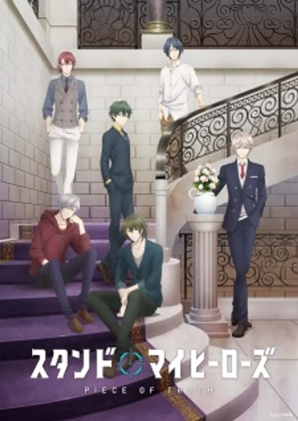 Stand My Heroes: Piece Of Truth