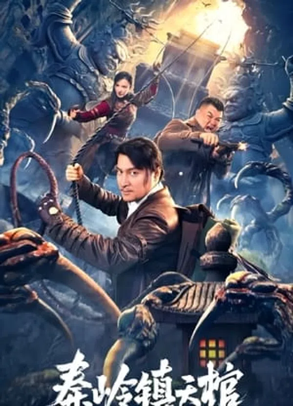 Tần Lĩnh Trấn Thiên Quan