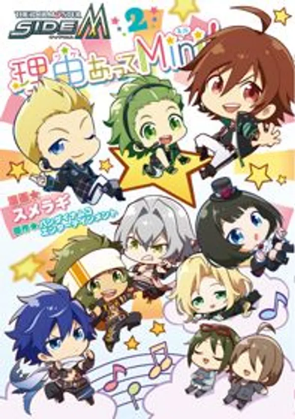 The IDOLMASTER SideM: Wake Atte Mini!