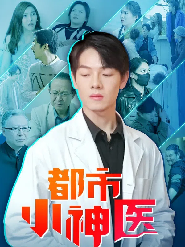 Tiểu Thần Y Đô Thành