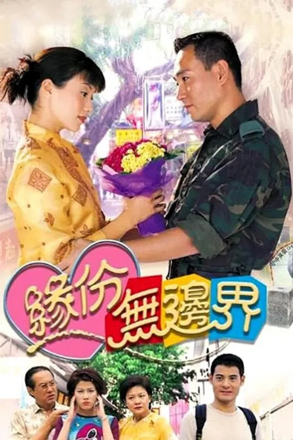 Tình Không Biên GIới