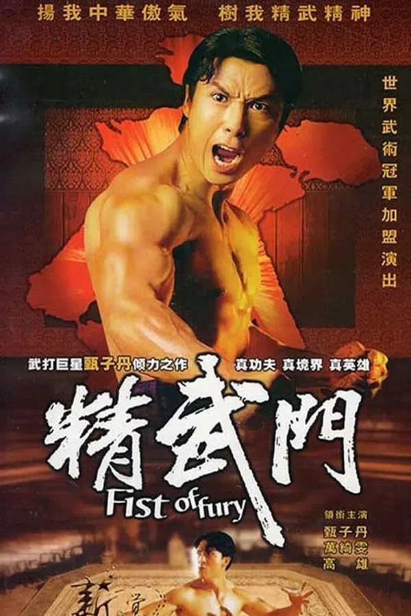 Tinh Võ Môn (Bản Truyền Hình)