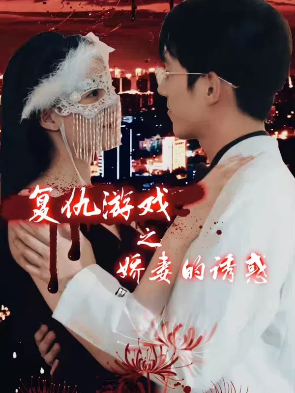 Trò Chơi Báo Thù: Cám Dỗ Của Người Vợ Xinh Đẹp