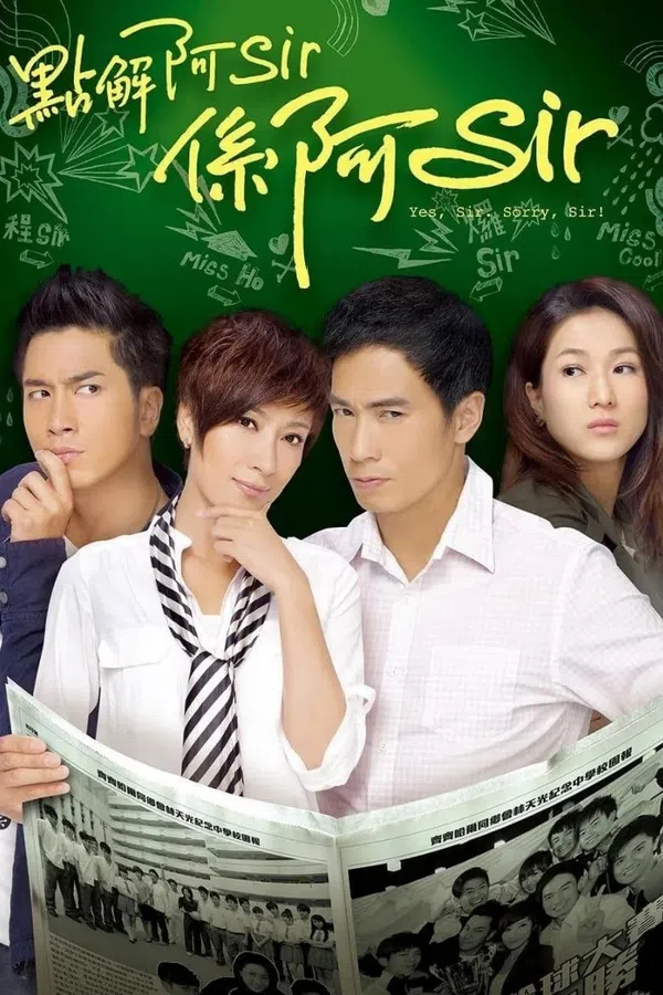Trường Học Mật Cảnh