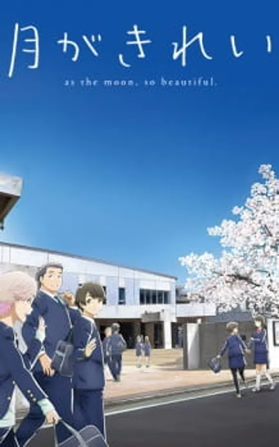 Tsuki Ga Kirei