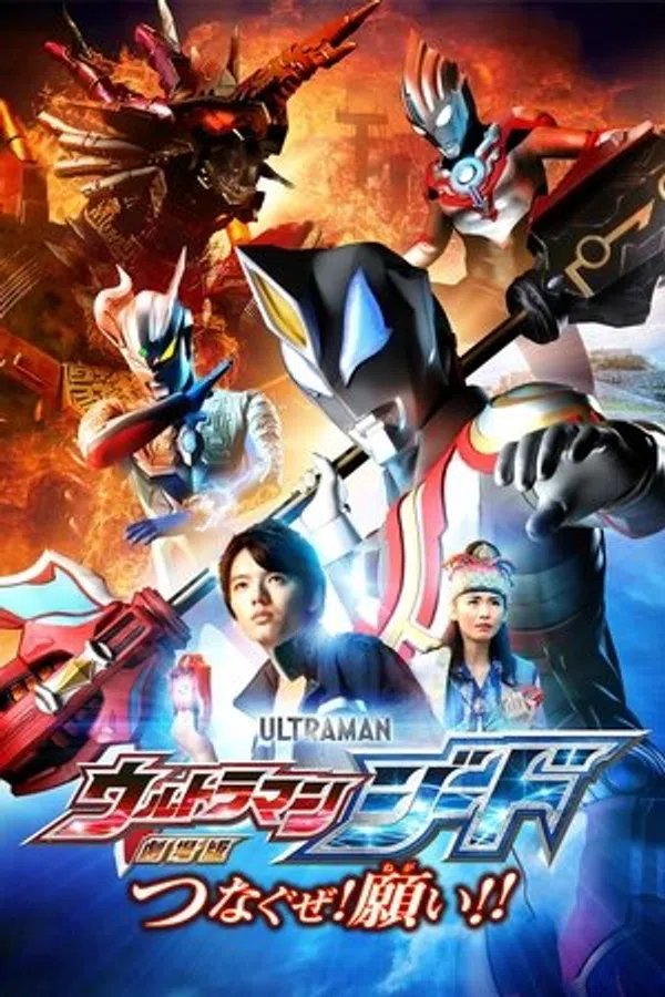 Ultraman Geed: Kết Nối Ước Nguyện