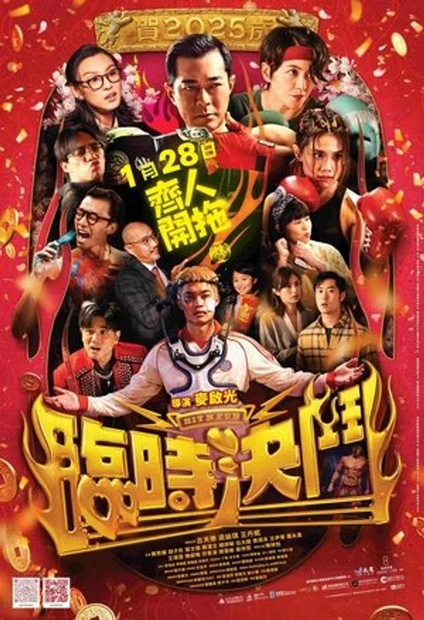 Võ Đường Đại Náo