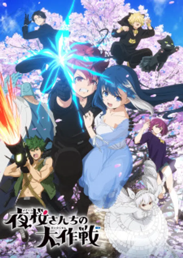 Yozakura-san Chi No Daisakusen