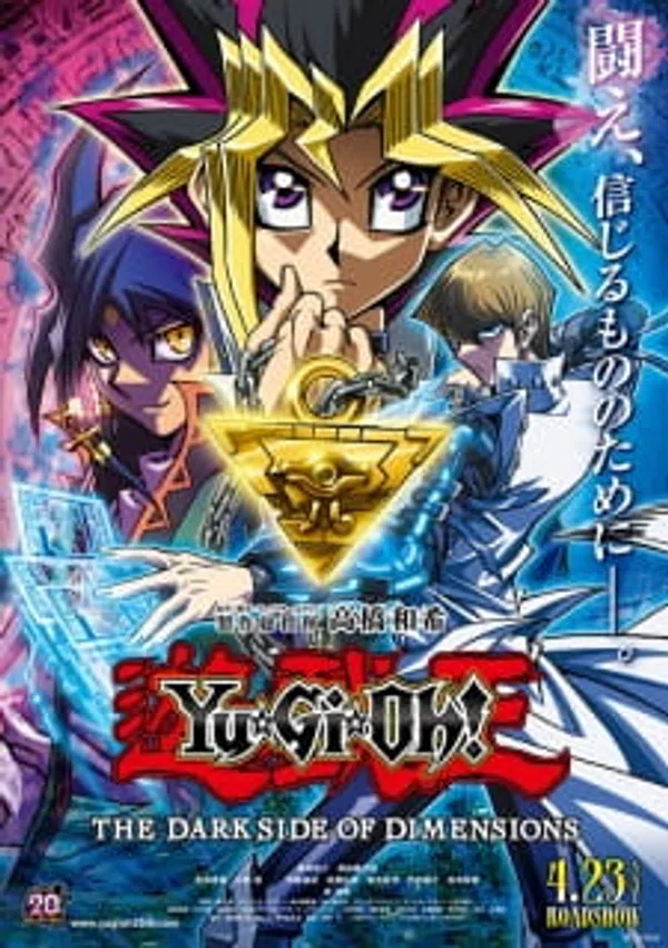 Yu☆Gi☆Oh! The Dark Side Of Dimensions